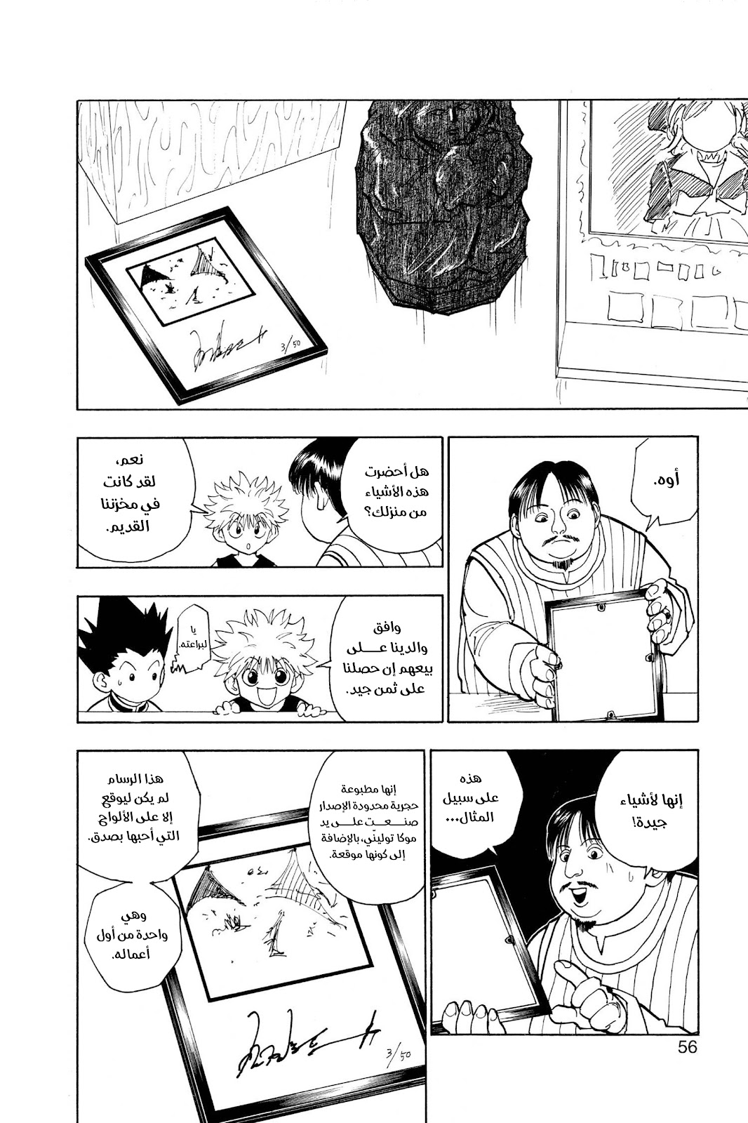 Read Hunter x Hunter AR Manga Online
