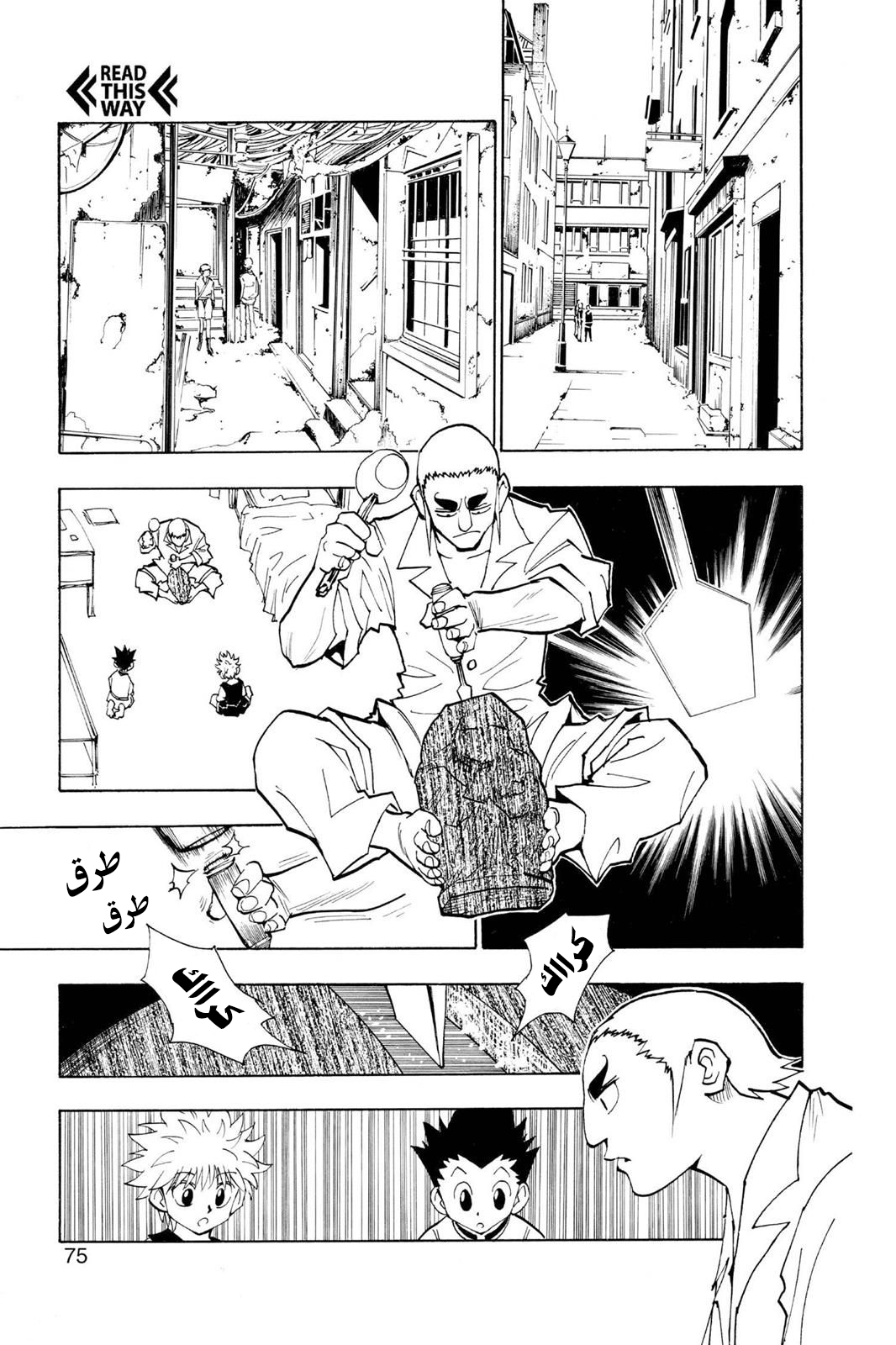 Read Hunter x Hunter AR Manga Online