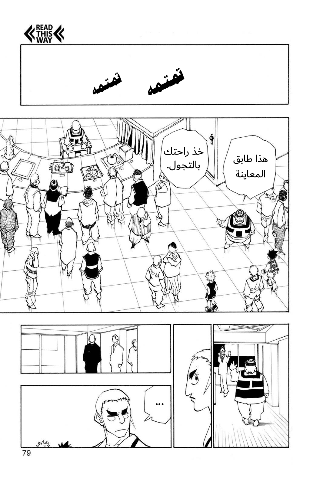 Read Hunter x Hunter AR Manga Online