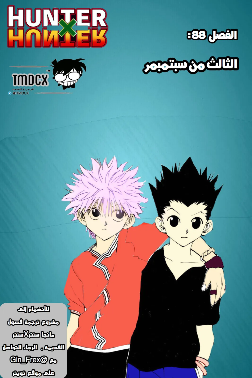 Read Hunter x Hunter AR Manga Online