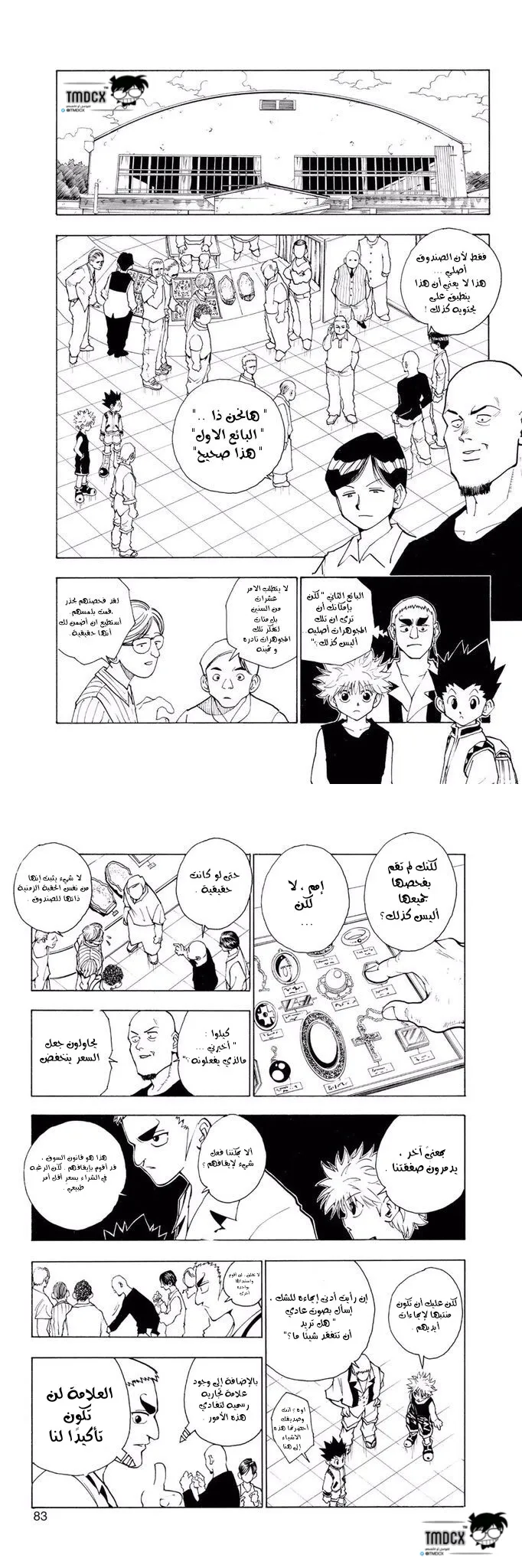 Read Hunter x Hunter AR Manga Online