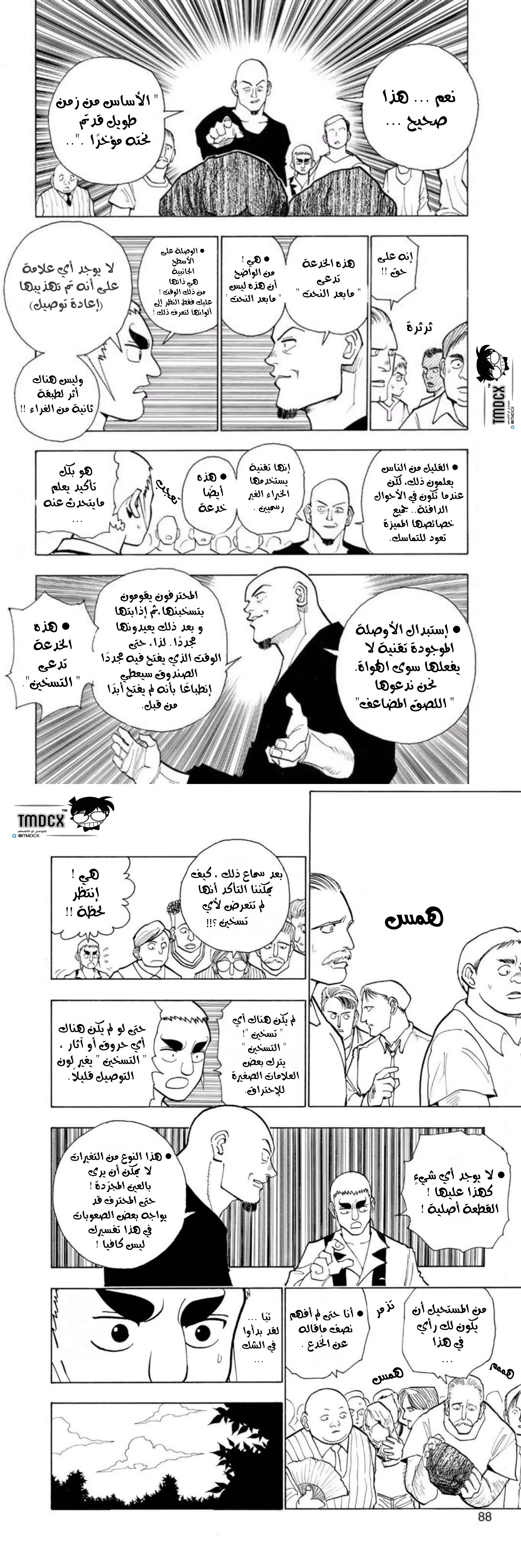 Read Hunter x Hunter AR Manga Online