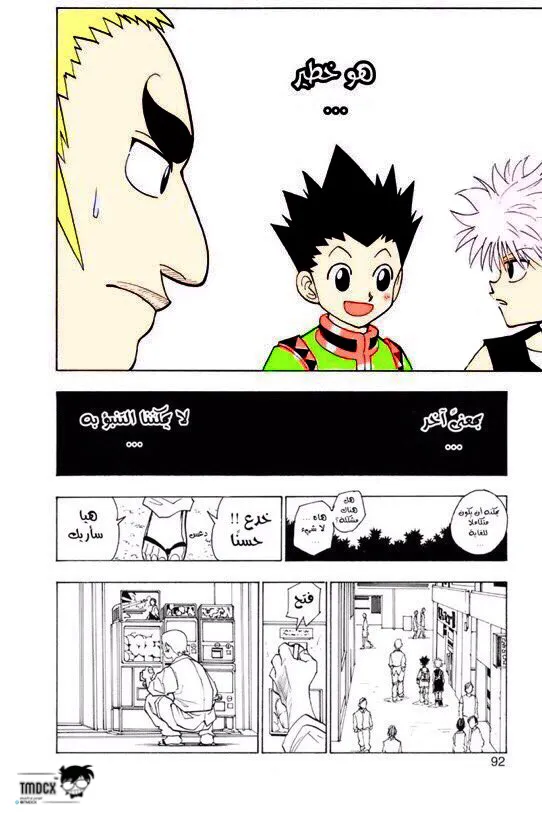 Read Hunter x Hunter AR Manga Online