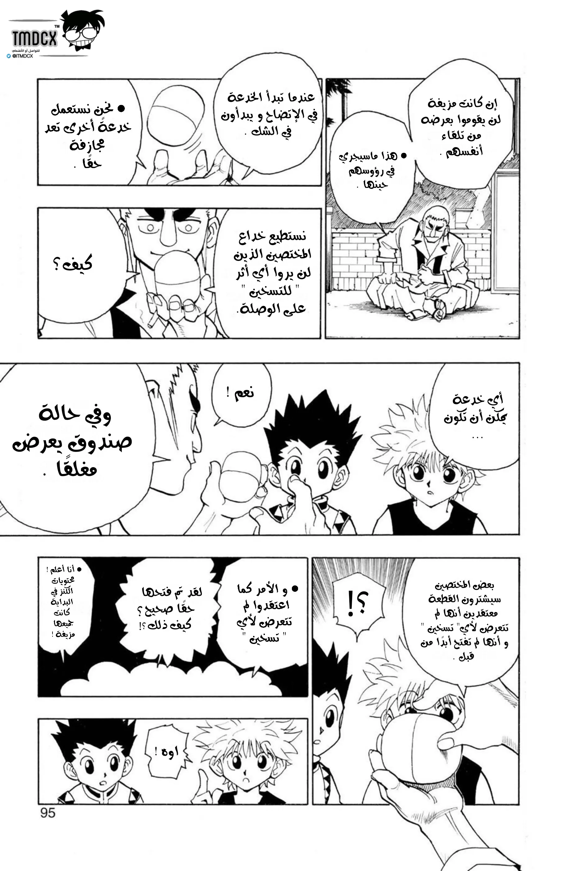 Read Hunter x Hunter AR Manga Online