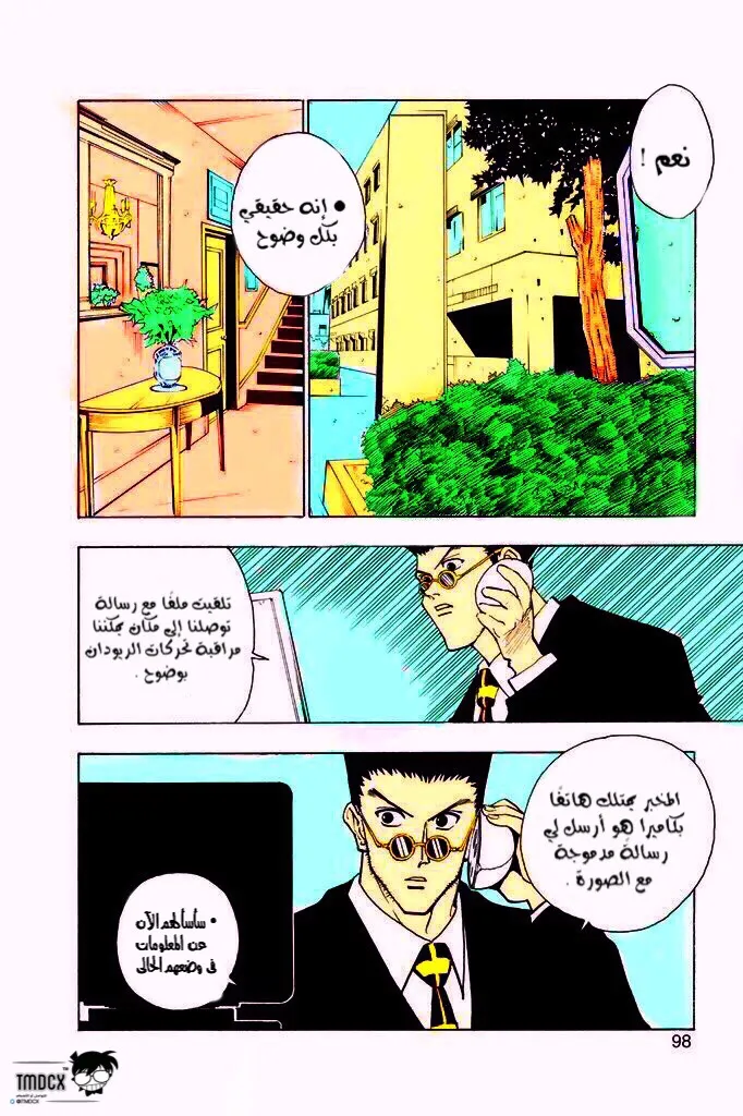 Read Hunter x Hunter AR Manga Online