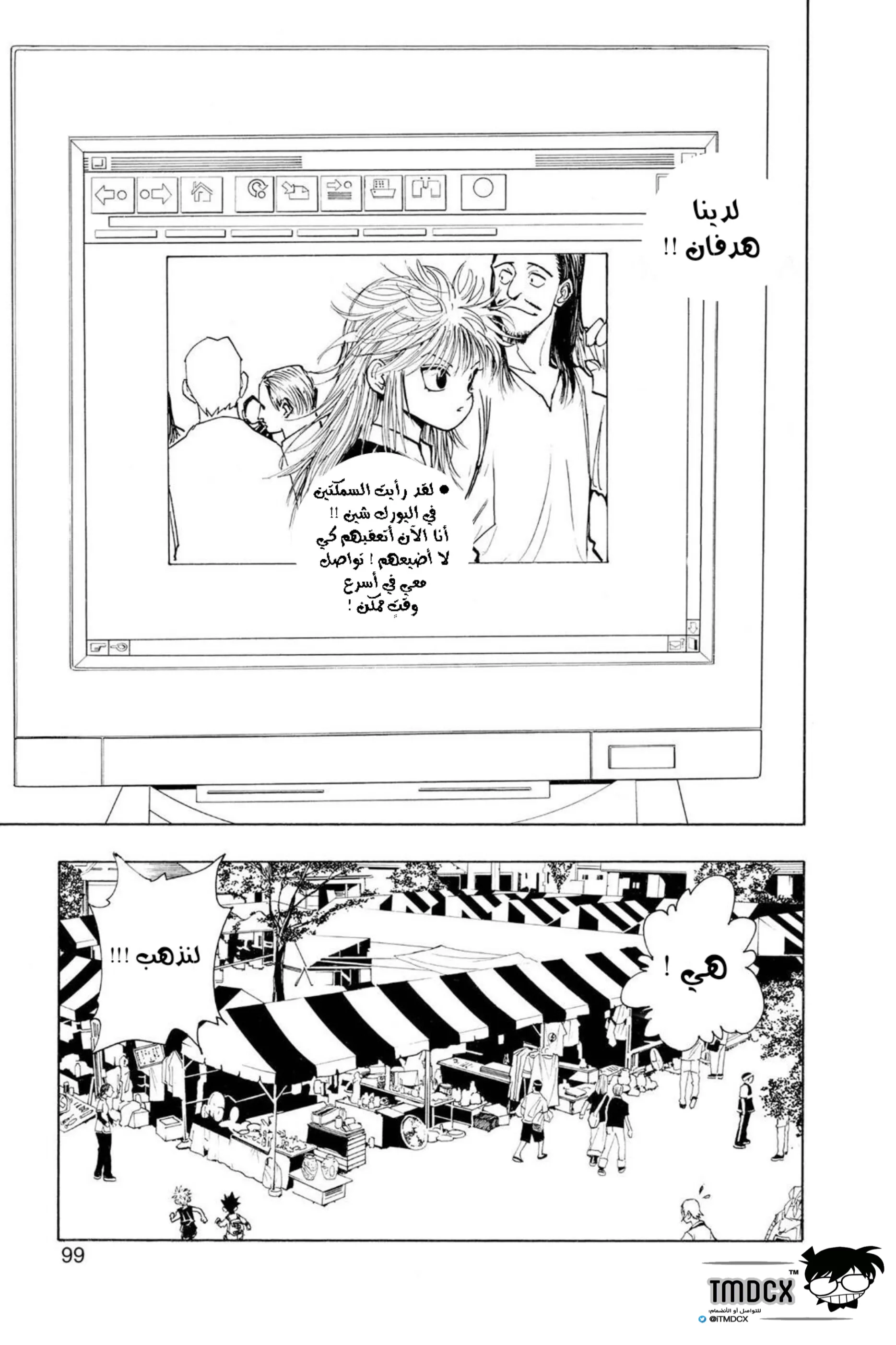 Read Hunter x Hunter AR Manga Online