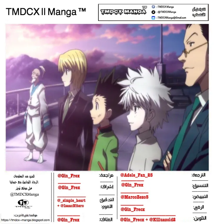 Read Hunter x Hunter AR Manga Online