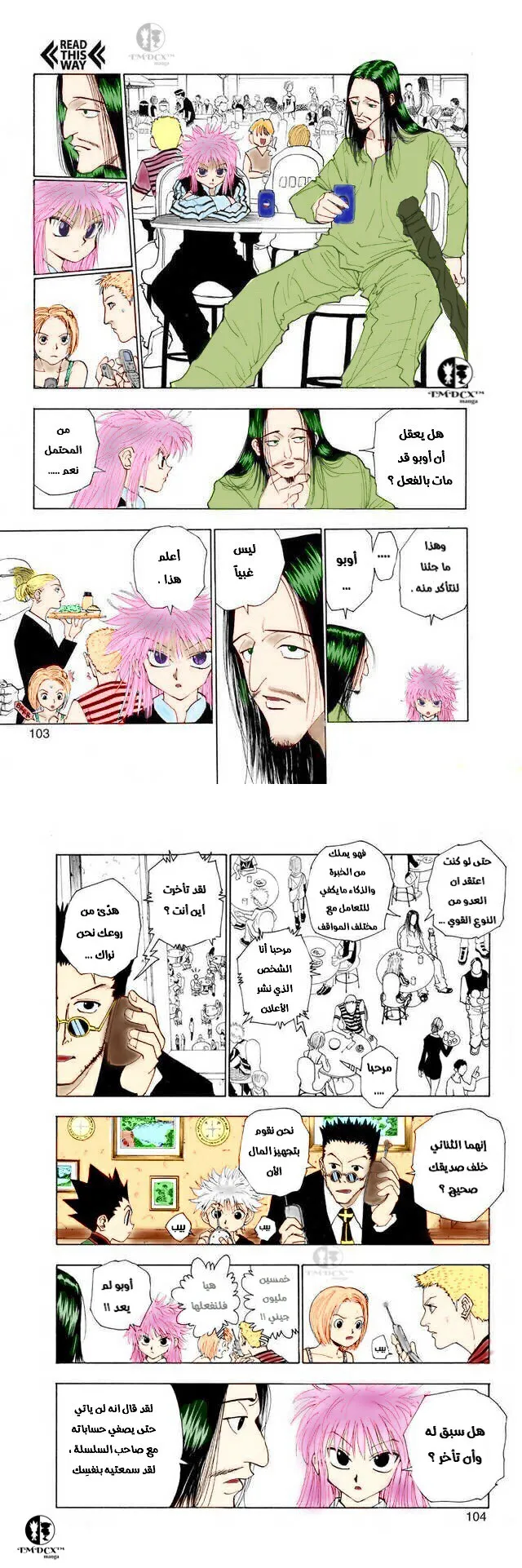 Read Hunter x Hunter AR Manga Online