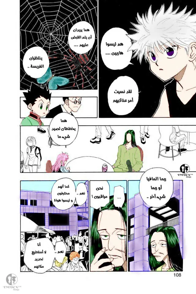 Read Hunter x Hunter AR Manga Online
