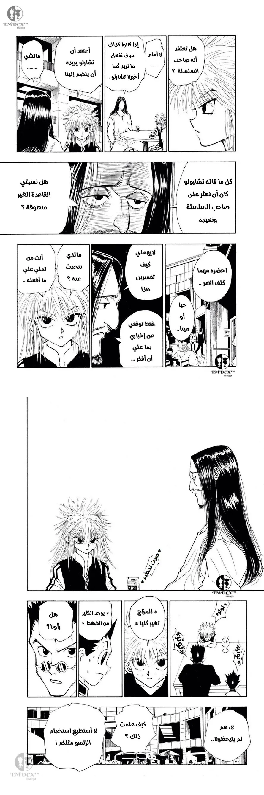 Read Hunter x Hunter AR Manga Online