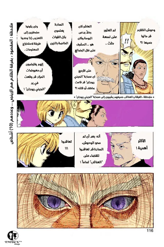 Read Hunter x Hunter AR Manga Online
