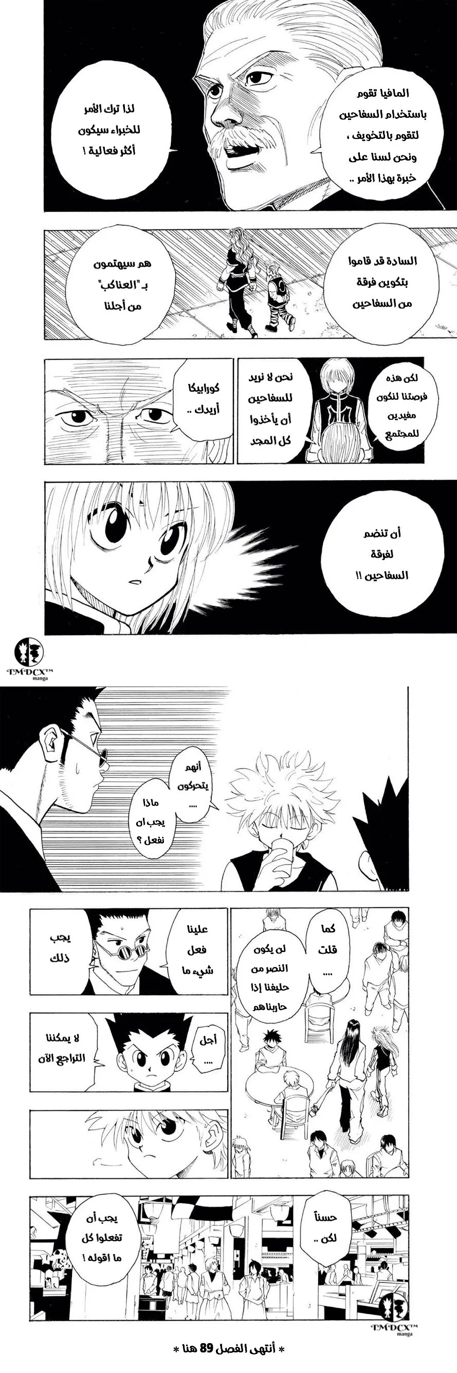 Read Hunter x Hunter AR Manga Online