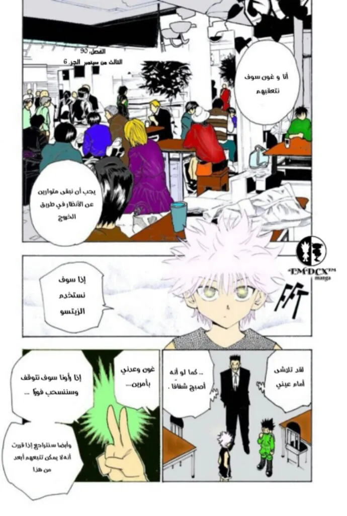 Read Hunter x Hunter AR Manga Online