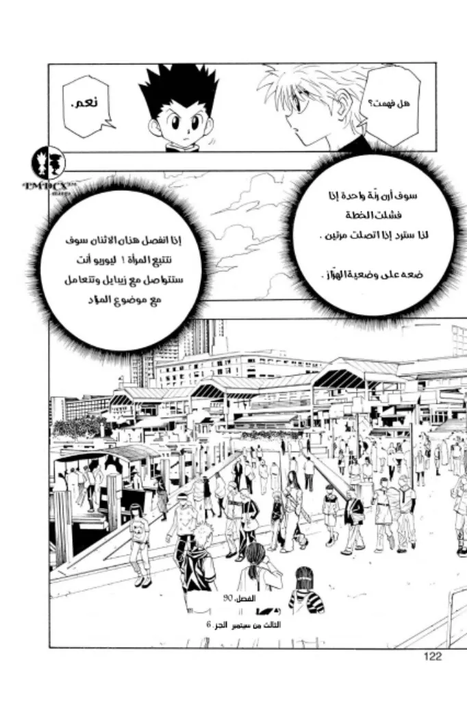 Read Hunter x Hunter AR Manga Online