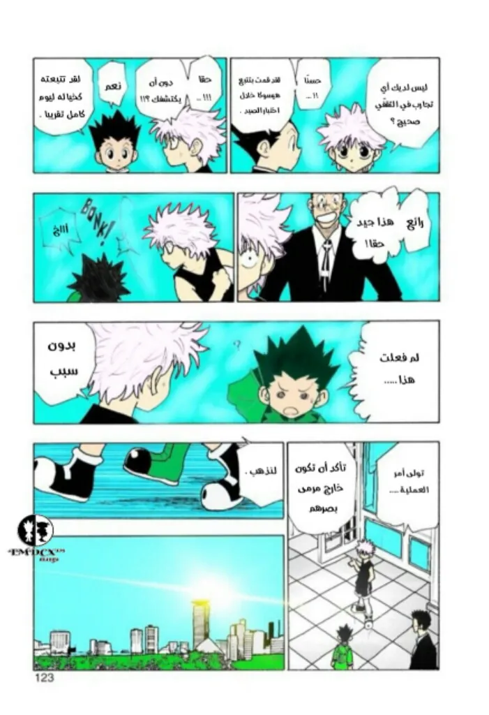 Read Hunter x Hunter AR Manga Online