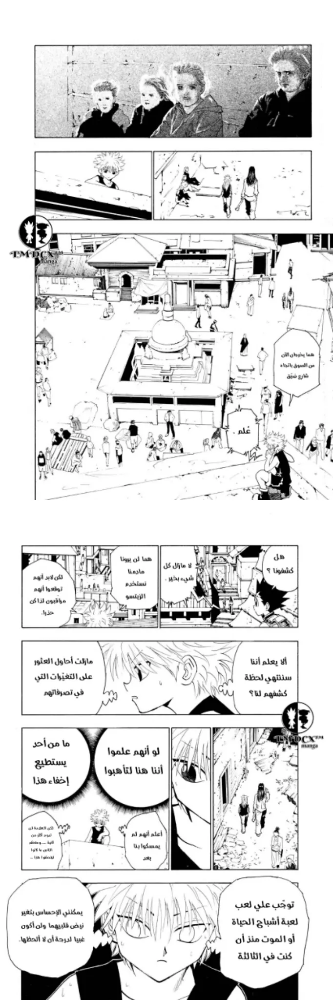 Read Hunter x Hunter AR Manga Online
