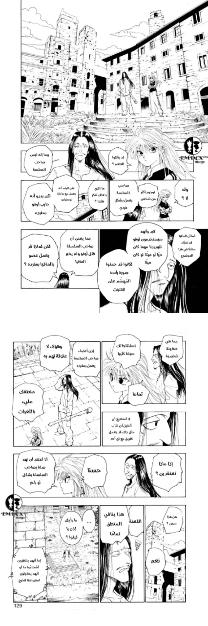 Read Hunter x Hunter AR Manga Online