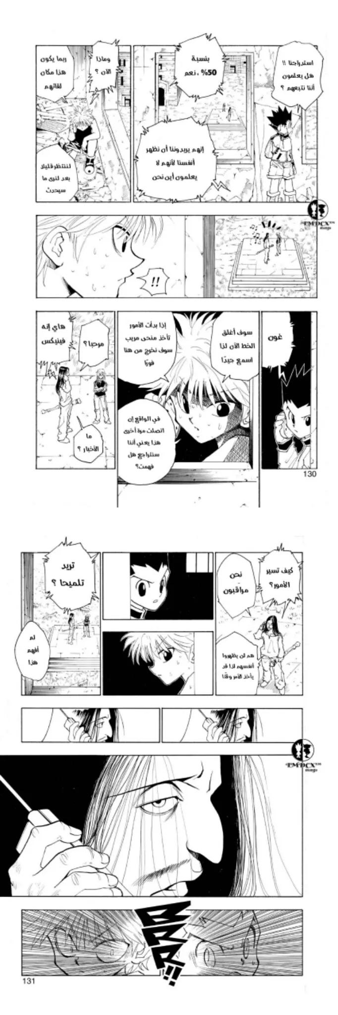 Read Hunter x Hunter AR Manga Online
