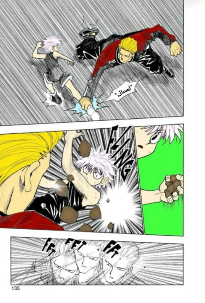Read Hunter x Hunter AR Manga Online