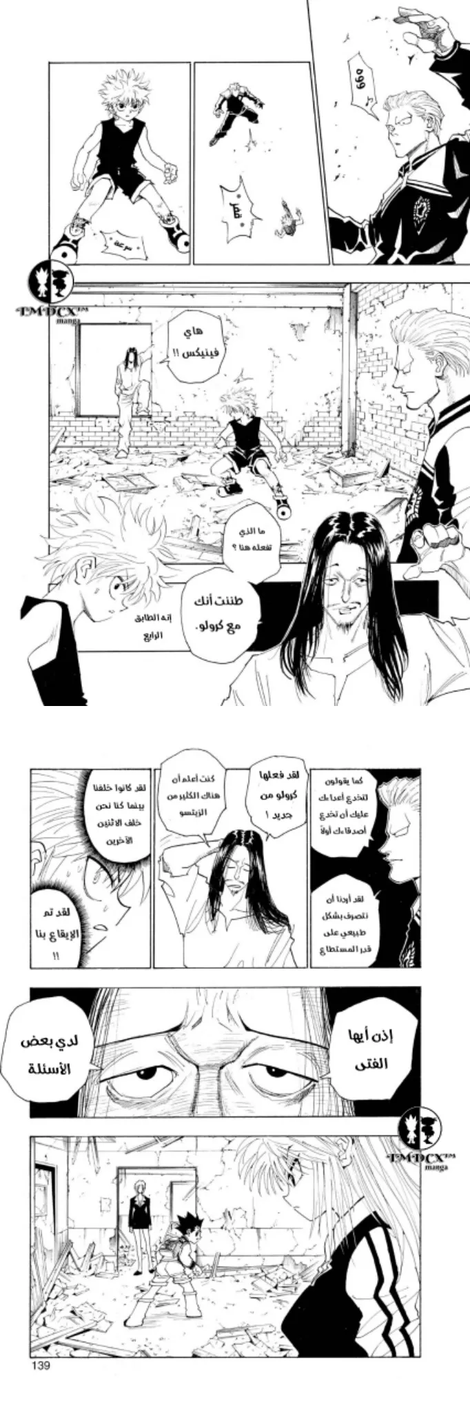 Read Hunter x Hunter AR Manga Online