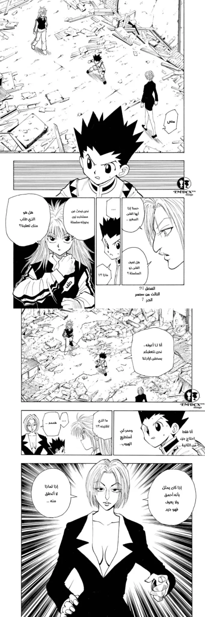 Read Hunter x Hunter AR Manga Online