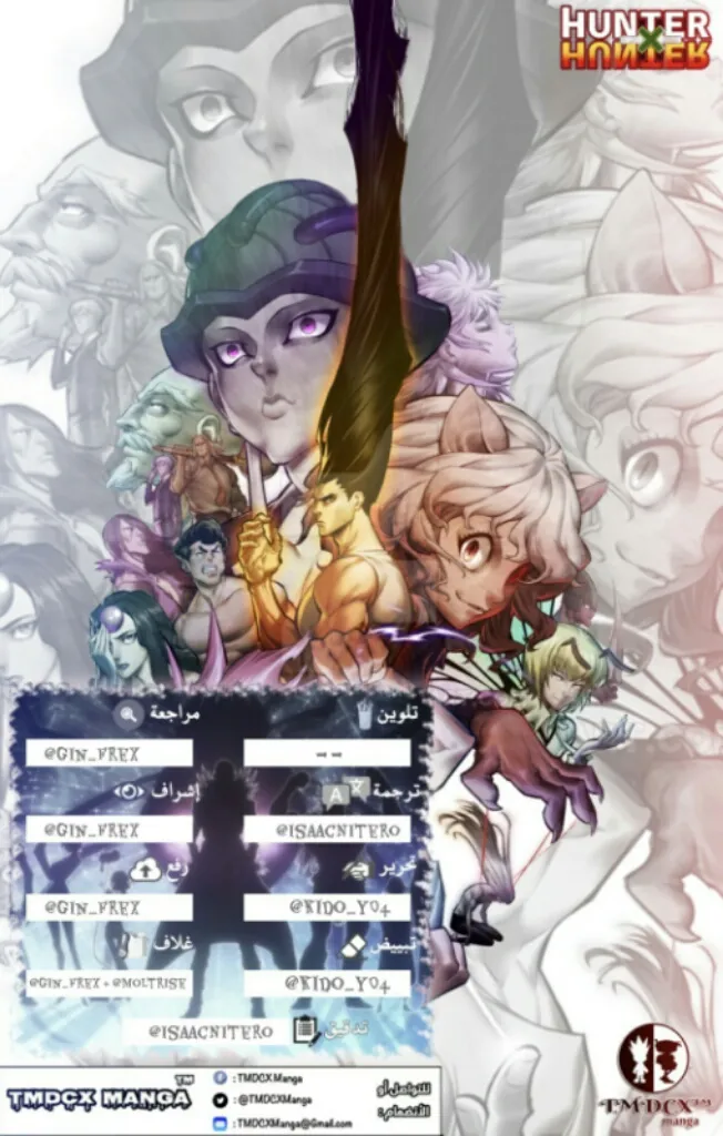 Read Hunter x Hunter AR Manga Online