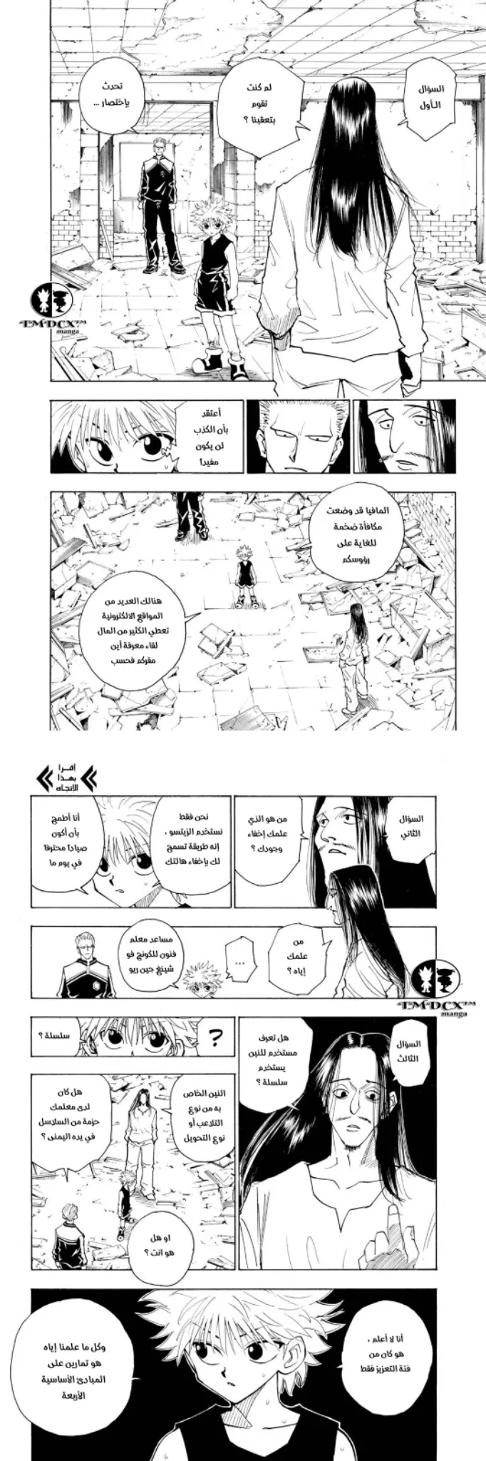 Read Hunter x Hunter AR Manga Online