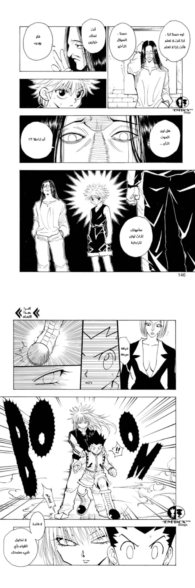 Read Hunter x Hunter AR Manga Online