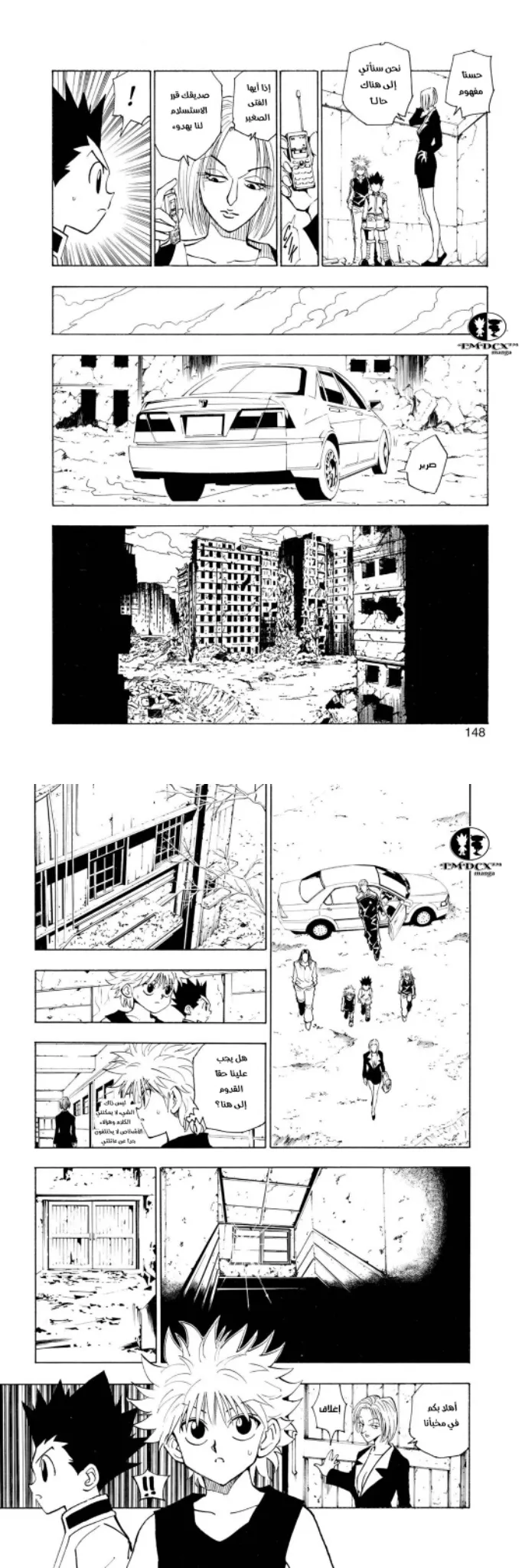 Read Hunter x Hunter AR Manga Online