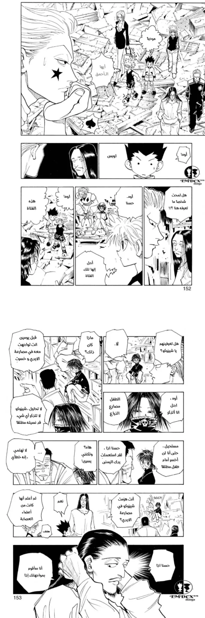 Read Hunter x Hunter AR Manga Online