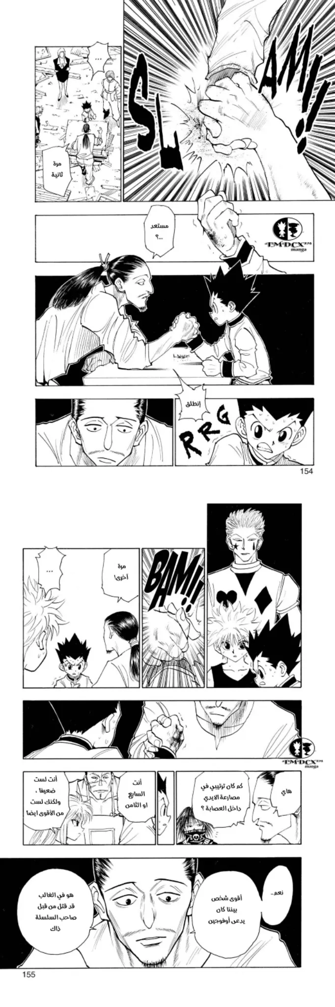 Read Hunter x Hunter AR Manga Online
