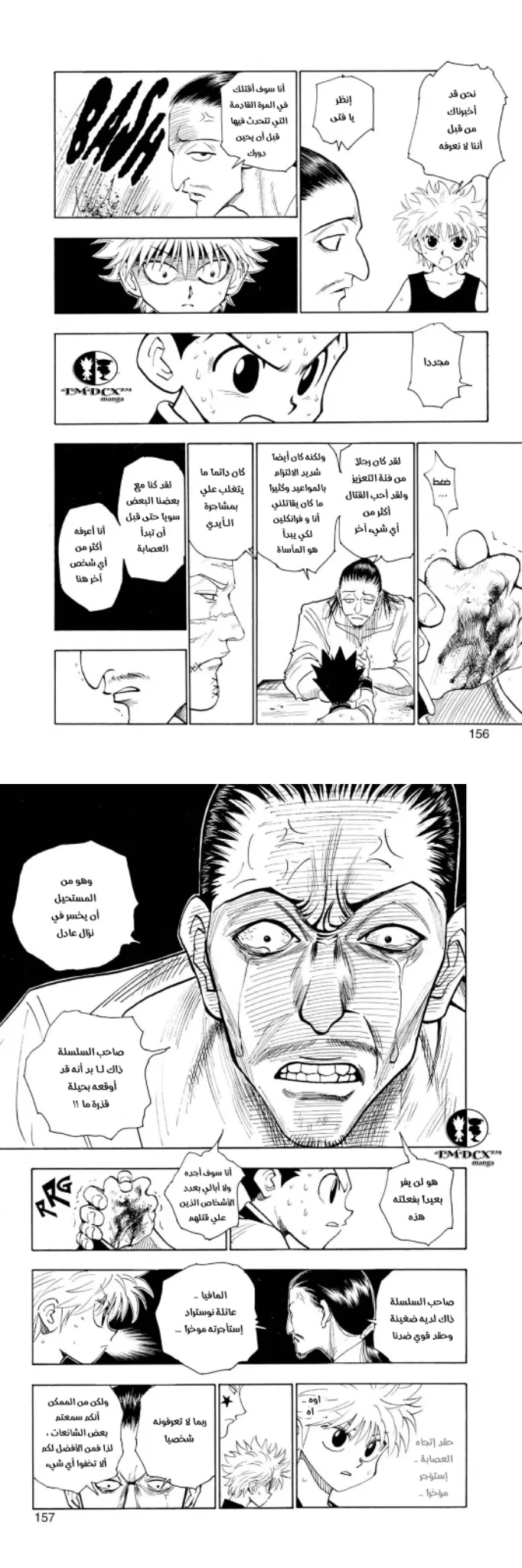 Read Hunter x Hunter AR Manga Online