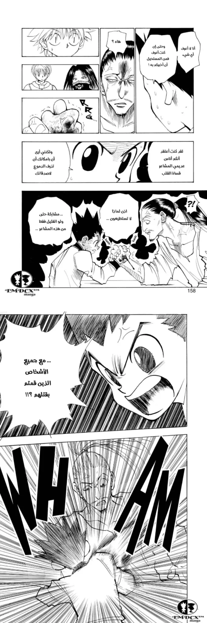 Read Hunter x Hunter AR Manga Online