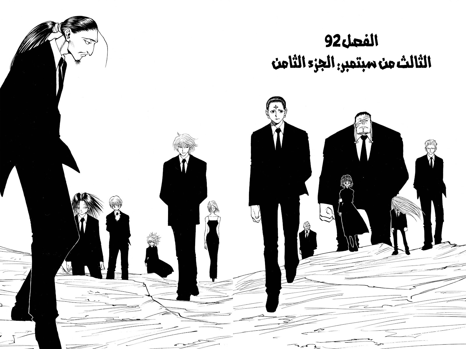 Read Hunter x Hunter AR Manga Online