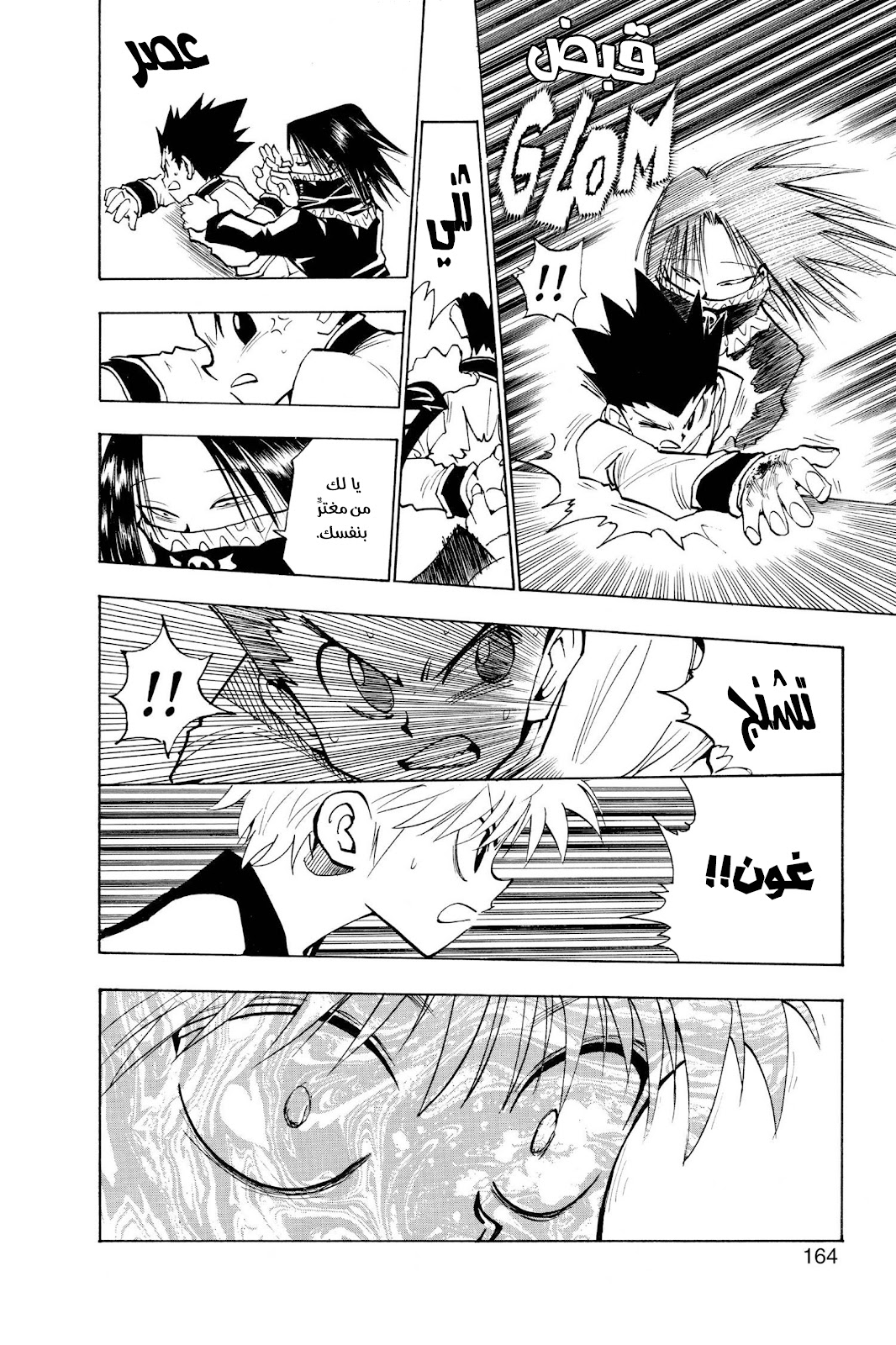 Read Hunter x Hunter AR Manga Online