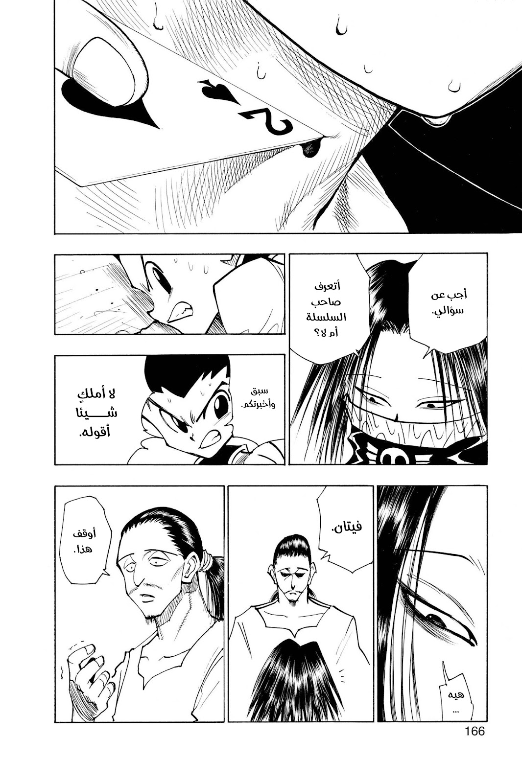 Read Hunter x Hunter AR Manga Online