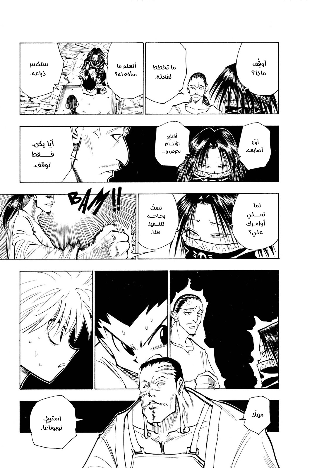 Read Hunter x Hunter AR Manga Online