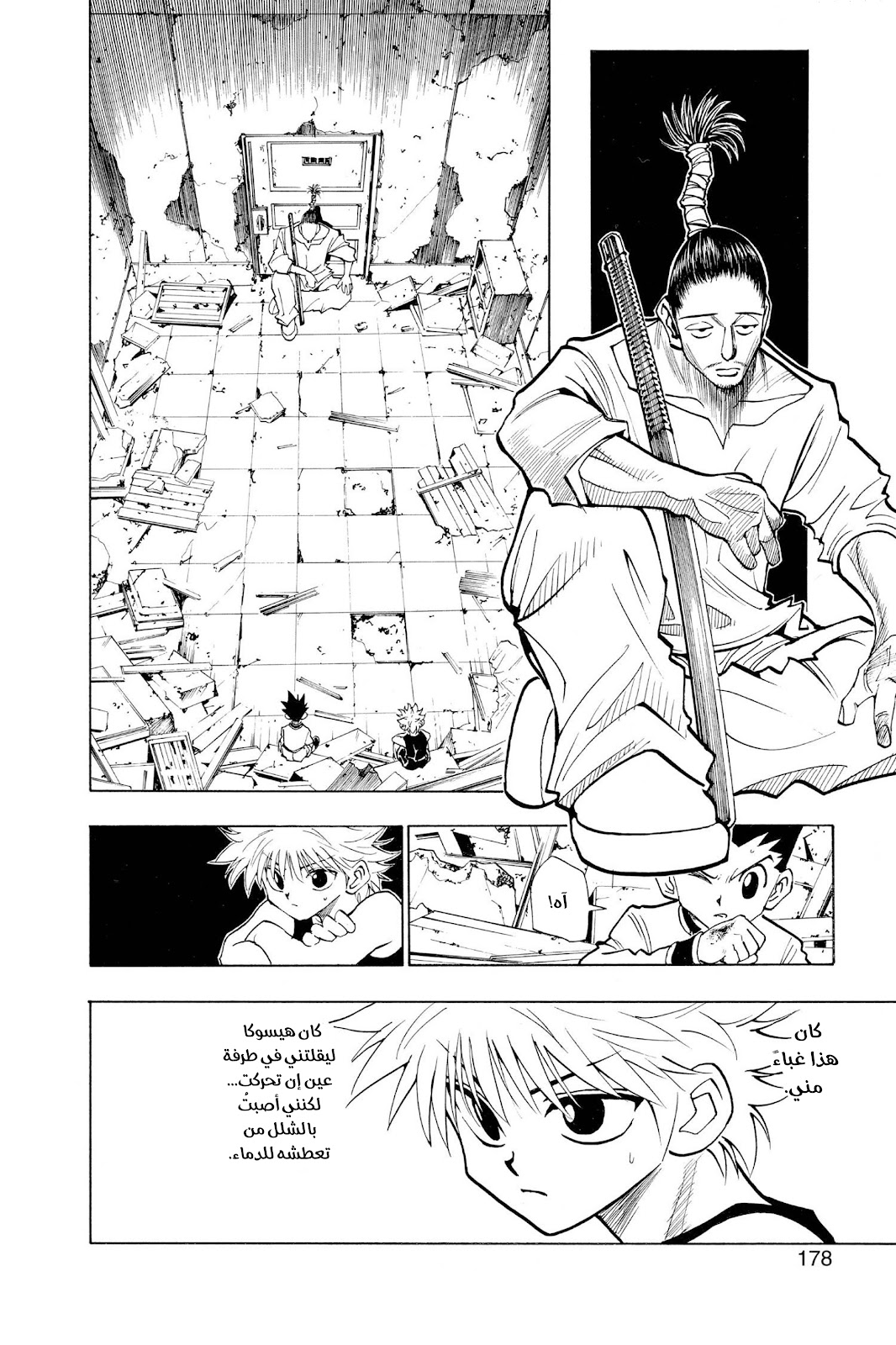 Read Hunter x Hunter AR Manga Online