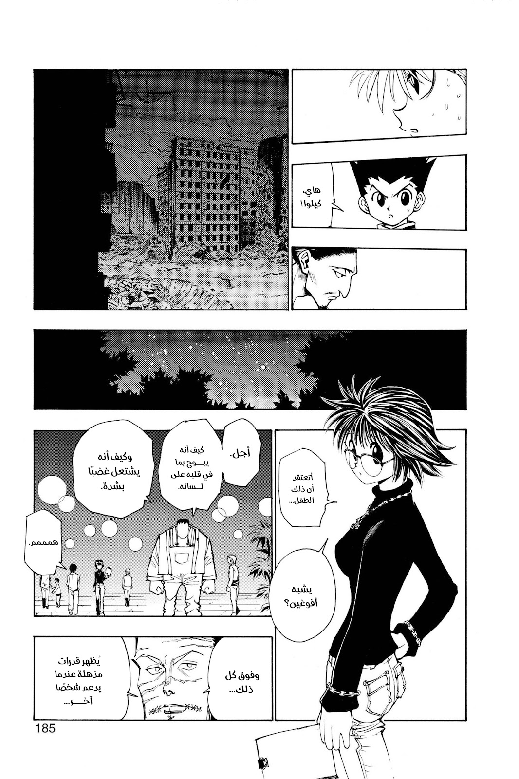 Read Hunter x Hunter AR Manga Online