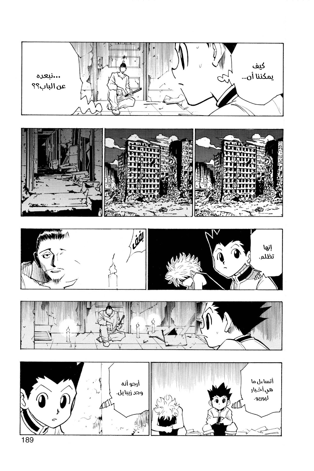Read Hunter x Hunter AR Manga Online