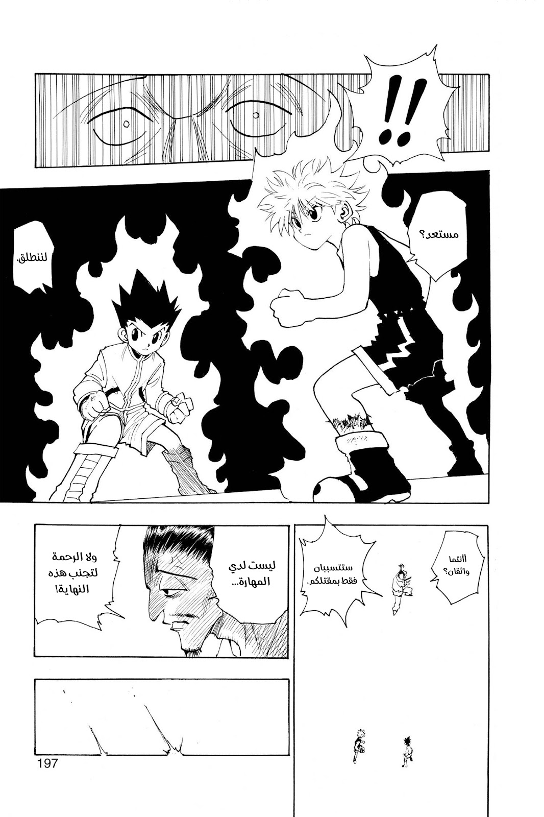 Read Hunter x Hunter AR Manga Online