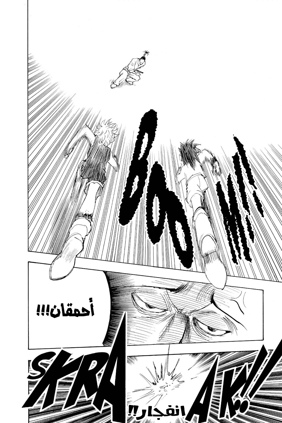 Read Hunter x Hunter AR Manga Online
