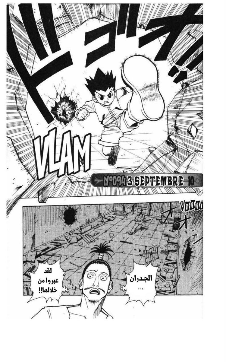 Read Hunter x Hunter AR Manga Online