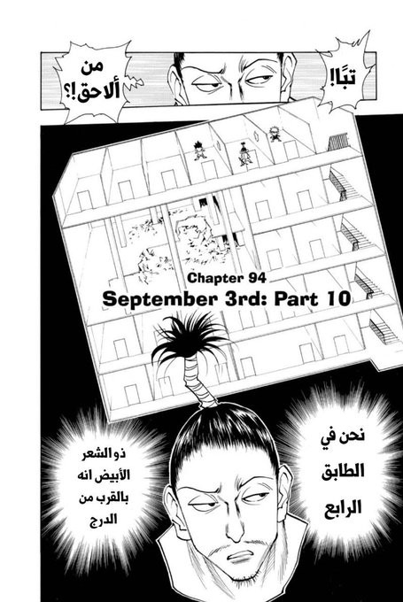 Read Hunter x Hunter AR Manga Online