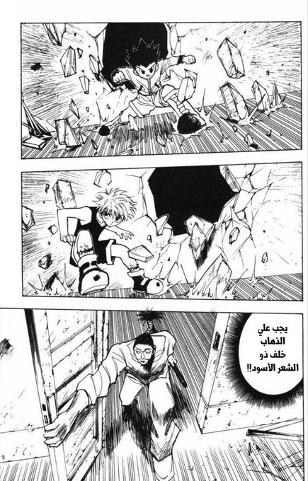 Read Hunter x Hunter AR Manga Online