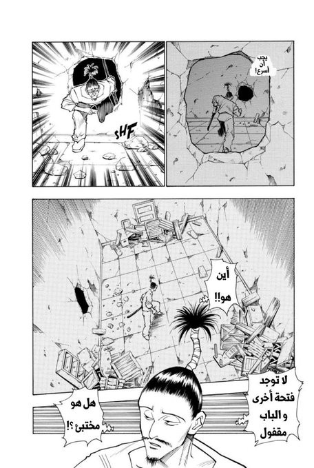 Read Hunter x Hunter AR Manga Online