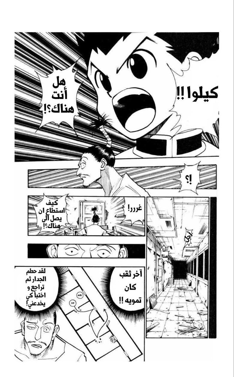 Read Hunter x Hunter AR Manga Online