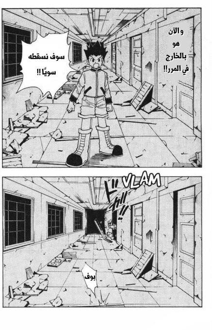 Read Hunter x Hunter AR Manga Online