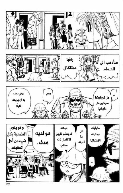 Read Hunter x Hunter AR Manga Online