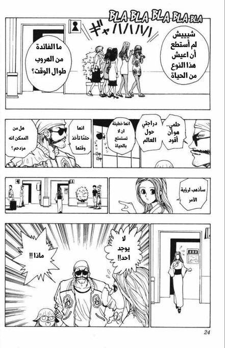 Read Hunter x Hunter AR Manga Online